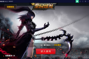 横版格斗手游【新全民炫斗】WIN一键即玩服务端【站长亲测】