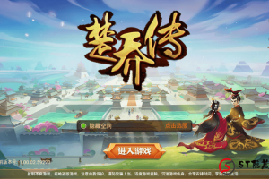 稀有MMORPG手游《楚乔传秀丽江山》9月整理Linux手工端+搭建教程