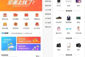 最新服务器打包运营级价值几千的H5商城源码 带视频教程