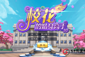 手游源码【校花的贴身高手】Win一键即玩服务端，带安装教程+游戏GM工具