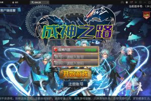 横版闯关手游【回归大陆之成神之路】最新整理Linux手工服务端+多区+安卓苹果双端+运营后台+GM后台