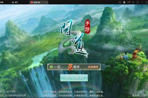 经典回合手游【问道情3.3】最新整理Win半手工服务端+全套工具+充值后台