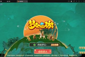 换皮梦幻【西柚西游超变版】最新整理Linux手工服务端+GM后台+安卓苹果双端+源码