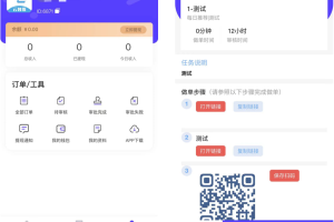 云智推任务提交版拉新系统源码-任务分销系统