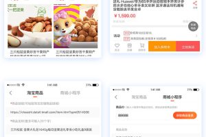 直播带货系统源码带视频搭建教程全二开源码