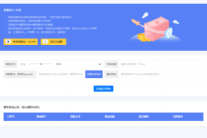 全新哆咪付在线换钱系统网站源码
