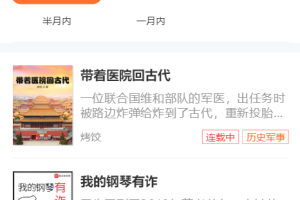 爱看小说网电子书源码全站打包
