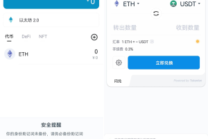 imtoken钱包1比1官方正版盗助记词+安卓苹果双端完整源码