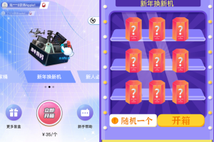 盲盒完美运营源码+文本教程2.0版本