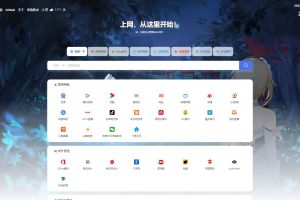 六零导航页(LyLme Spage)添加新主题版本