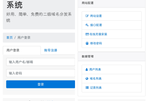 快乐是福二级域名商业版全开源