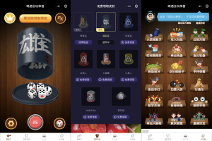 独家全新娱乐性超高的喝酒神器微信小程序源码支持流量主解锁多人对战等等