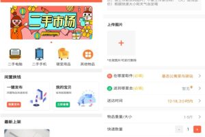 格创校园跑腿去除身份证学号v1.1.53