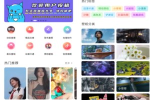 2022最新头像壁纸小程序支持用户投稿可对接流量主修复登录同名问题+界面优化【站长亲测】