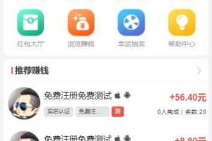仿趣闲赚牛帮赚了钱众人帮悬赏猫悬赏兔赏金赚每日任务平台app运营版