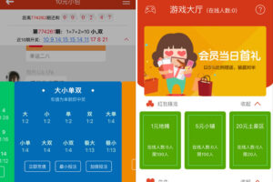 微信红包牛牛+接龙+扫雷+PC蛋蛋源码 附安装组件+视频教程