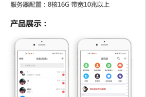 即时通讯系统红包音视频通话原生开发lM聊天即时通讯聊天APP社交源码