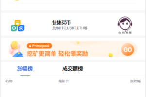 币币交易所区块链交易秒合约交易杠杆C2C火币IEO打新交易所源码