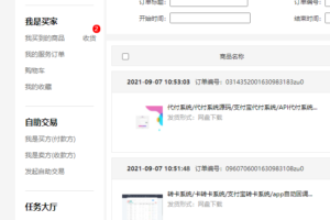代付系统代付系统源码支付宝代付系统API代付系统