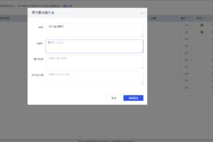 智健魔方金融系统V3.4.8 个人支付宝和微信支付接口插件 当面付插件