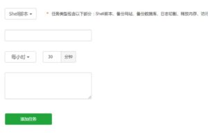 发卡网定时任务怎么设置