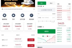 A2071原生安卓源码IOS 端源码交易所对接火币网的数据 K 线需要修复 带简单安装教程