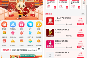 全网首发，校园完美服务平台，价值几k
