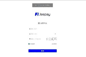 全开源 java语言支付系统 Jeepay全三方支付系统 支持多渠道服务商和普通商户