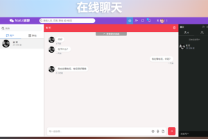 PHP脉聊交友系统网站源码 可通过功能+广告变现 社交在线聊天交友即时通讯