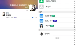 Uniapp全源可二开即时通讯APP/IM聊天APP/社交APP 安卓+苹果APP+PC端+H5