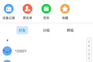 风车im即时通讯系统源码下载 带APP端带安装教程