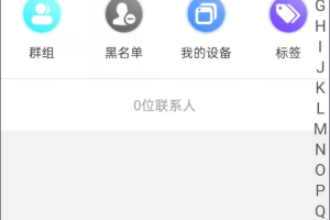 多语言IM即时通讯源码下载 支持7端互通通讯 带教程