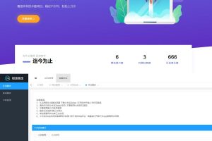 2023最新急速暴走小米运动自动刷步卡密版PHP源码下载