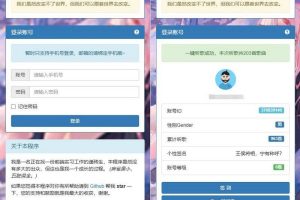 网易云音乐每日300首打卡刷等级源码下载