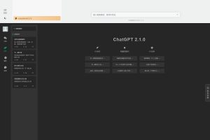 【已测】全新ChatGPT付费创作系统源码下载 V2.1.0独立版 WEB端+H5端+小程序端