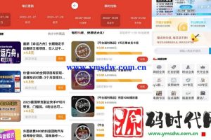 最新模板非市面泛滥知识付费模板彩虹源码下载开心版
