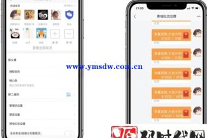 H5聊天系统即时通讯 IM聊天APP 聊天 交友 客服 微信 带安卓 苹果端APP源码+视频教程
