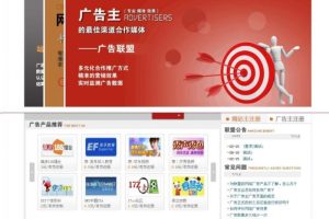 最新版高效多元化广告联盟源码下载 实时监控移动广告联盟 支持多种广告效果
