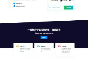 chatgpt智能聊天创作官网html源码下载 自适应AI