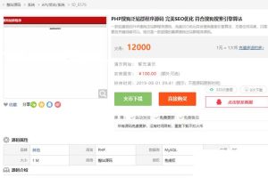 仿照聚合搜索超强霸屏轻量级PHP搜狗泛站群源码下载 完美SEO优化符合搜狗搜索引擎算法系统