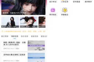 百变鹏仔Zblog多端小程序源码下载 兼容百度、微信、QQ小程序 开源源码