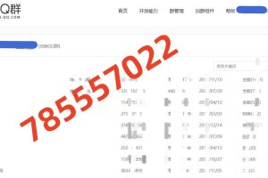 利用（谷歌）浏览器插件Autofill一键提取QQ群所里QQ邮箱 其他浏览器也可以