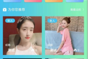 思乐直播系统短视频直播系统源码下载 直播短视频平台系统APP 多功能后台