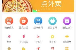 在线外卖平台源码下载 美团外卖小程序 支持多商户+本土外卖平台+支持第三方配送+多样化配送费模式