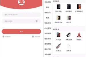 最新麦淘商城源码下载 商城系统 电商程序 分类商城网站