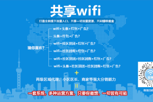 WiFi分销多开版v5.0.0+前端源码下载 WiFi分销小程序