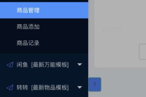 新版的交易猫源码下载+咸鱼+转转+京东+最新万能模板