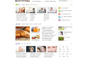 两性养生网站源码下载 生活类减肥网站系统 健康网模板程序
