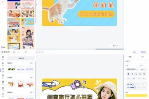 仿照稿定设计网站 在线海报图片设计器、图片编辑器源码下载