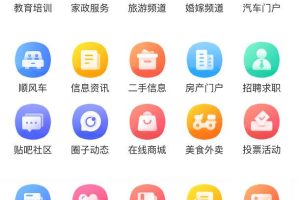 火鸟地方门户系统V6.9源码下载 至尊版小程序+前端+素材+教程